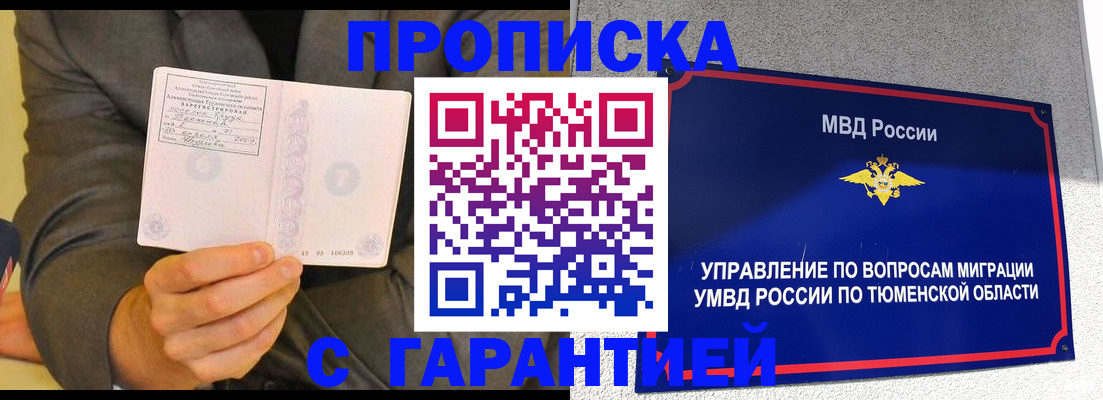 найти адрес прописки в Мичуринске