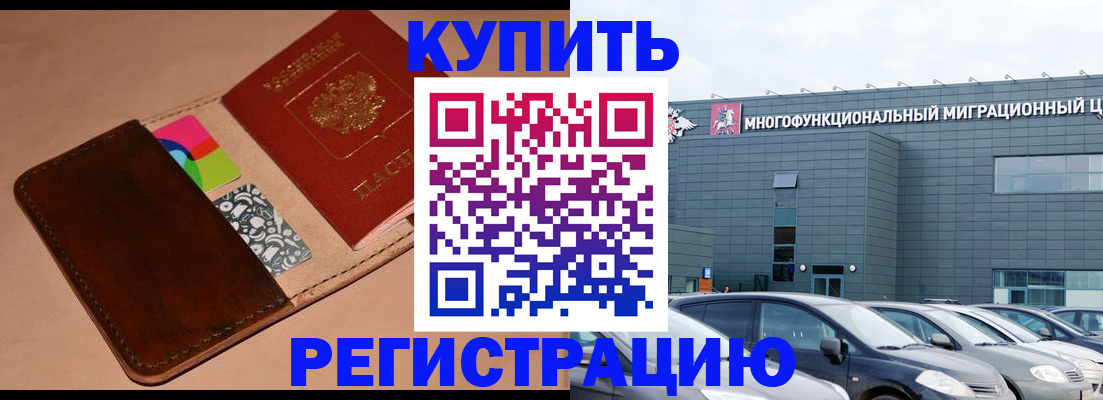 прописка поиск в Мичуринске