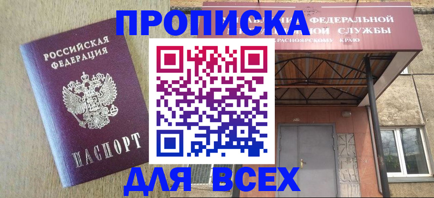 временная регистрация госуслуги в Мичуринске