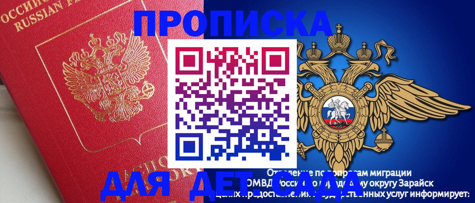 прописка в квартире в Мичуринске
