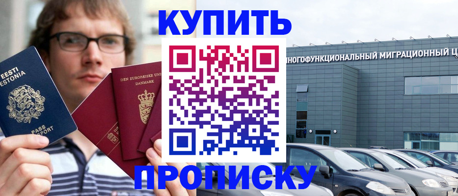 временная регистрация адрес в Мичуринске