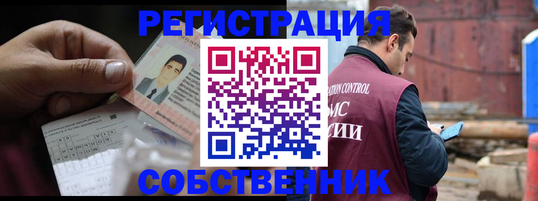 регистрация в Мичуринске