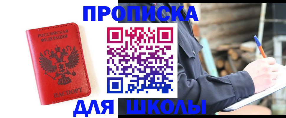 временная регистрация для всех в Мичуринске
